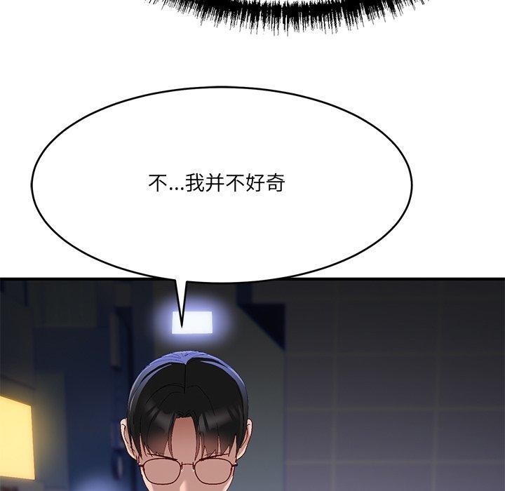 当狗不丢人 第5話 韩漫图片96