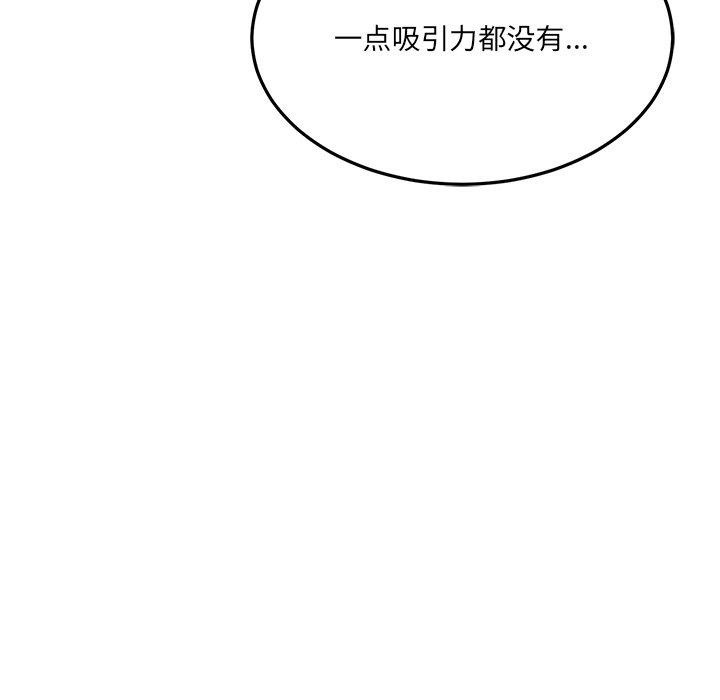 当狗不丢人 第5話 韩漫图片117