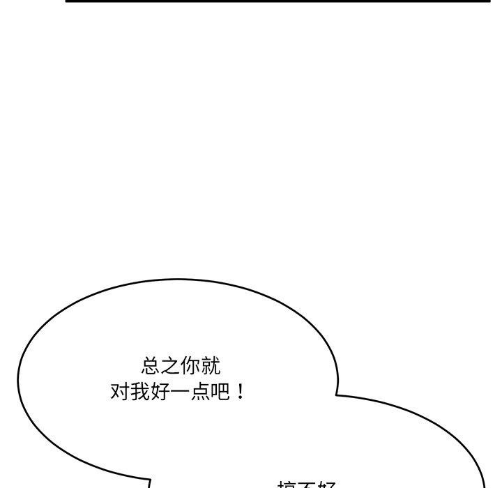 当狗不丢人 第5話 韩漫图片163