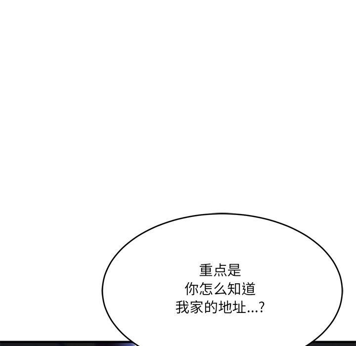 当狗不丢人 第5話 韩漫图片88