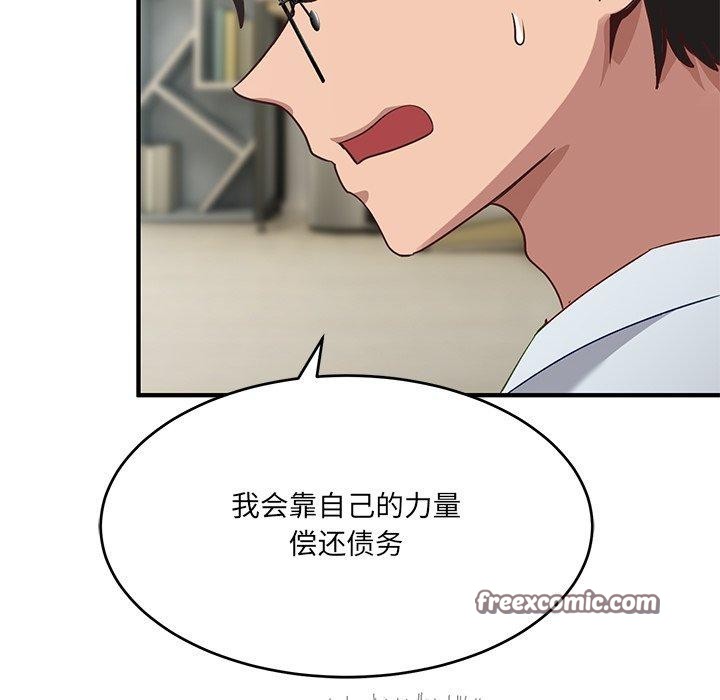 当狗不丢人 第5話 韩漫图片168
