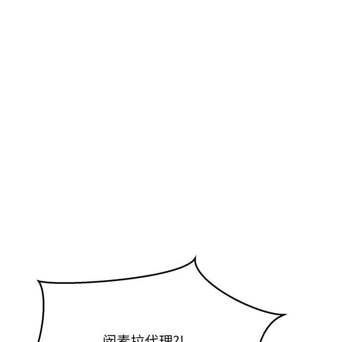 当狗不丢人 第5話 韩漫图片76