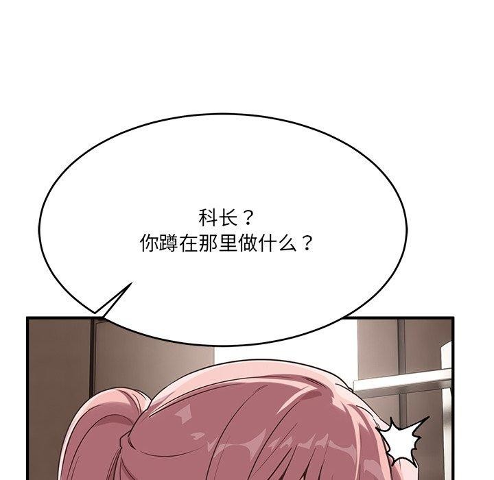 当狗不丢人 第5話 韩漫图片34