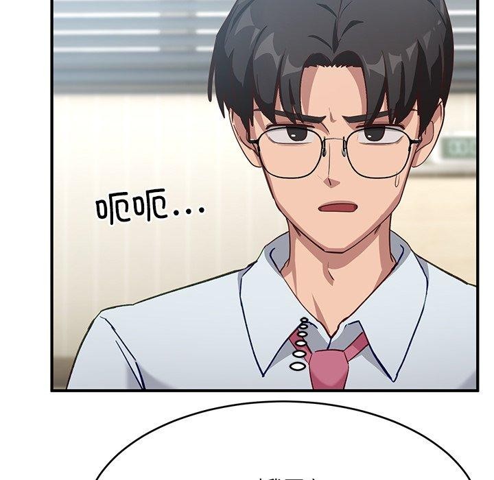 当狗不丢人 第5話 韩漫图片156