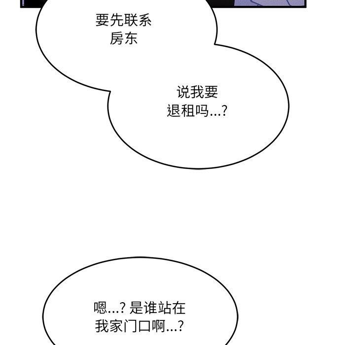 当狗不丢人 第5話 韩漫图片74