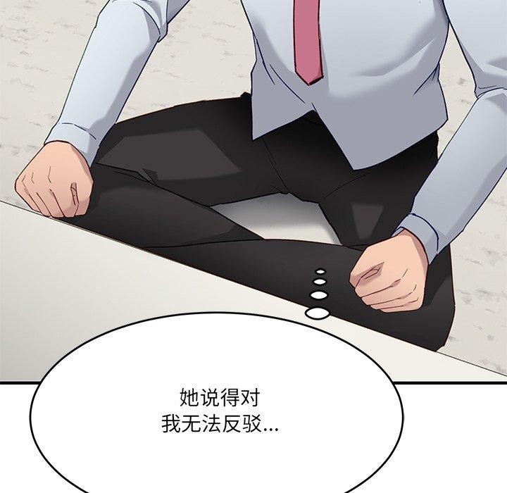 当狗不丢人 第5話 韩漫图片176