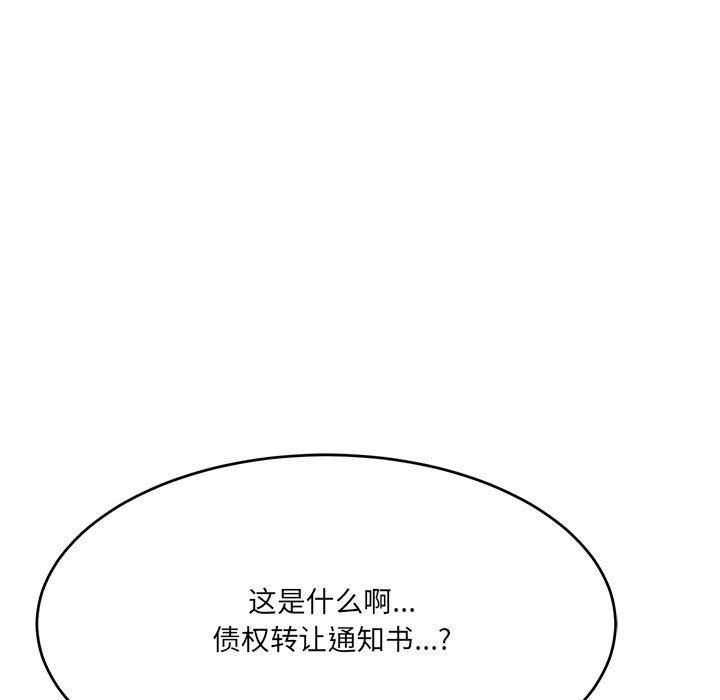 当狗不丢人 第5話 韩漫图片135