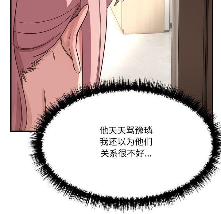 当狗不丢人 第5話 韩漫图片23