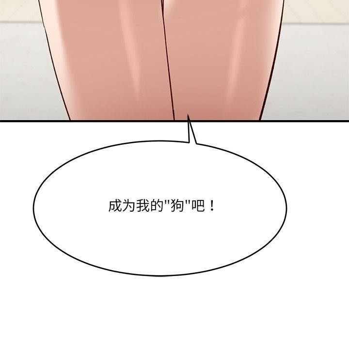 当狗不丢人 第5話 韩漫图片185