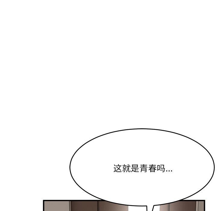 当狗不丢人 第5話 韩漫图片31