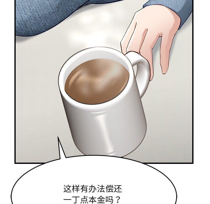 当狗不丢人 第5話 韩漫图片173