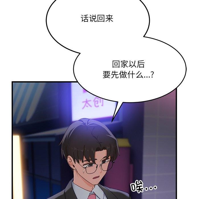 当狗不丢人 第5話 韩漫图片72