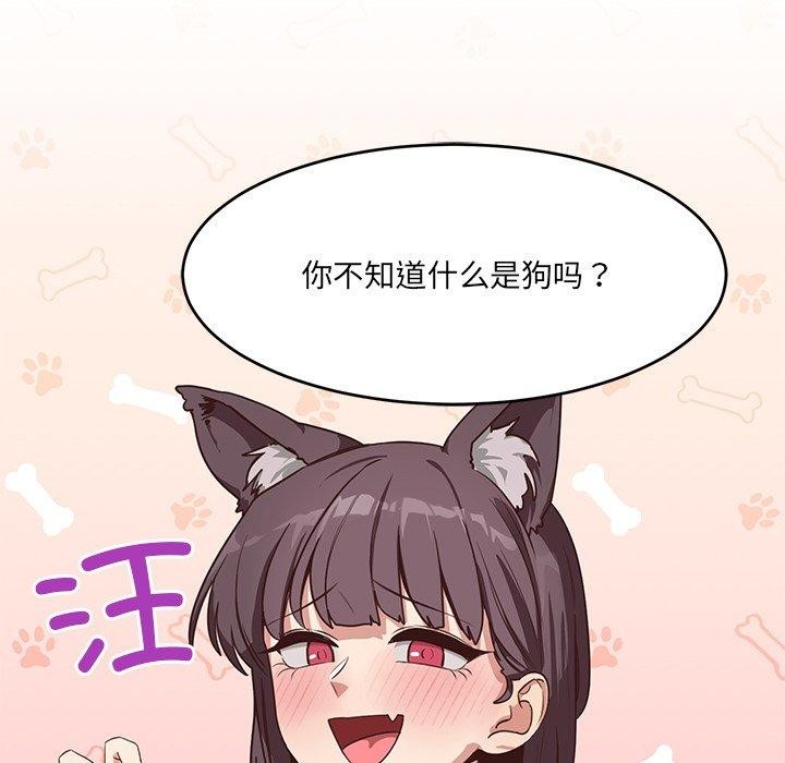 当狗不丢人 第5話 韩漫图片191