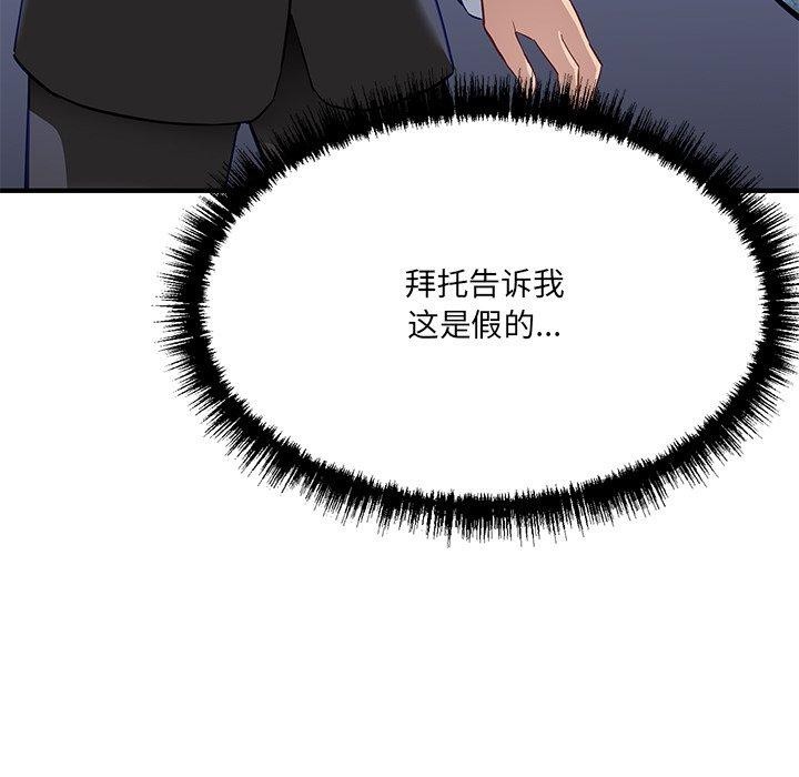当狗不丢人 第5話 韩漫图片143