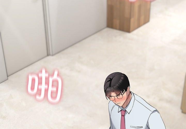 当狗不丢人 第5話 韩漫图片2