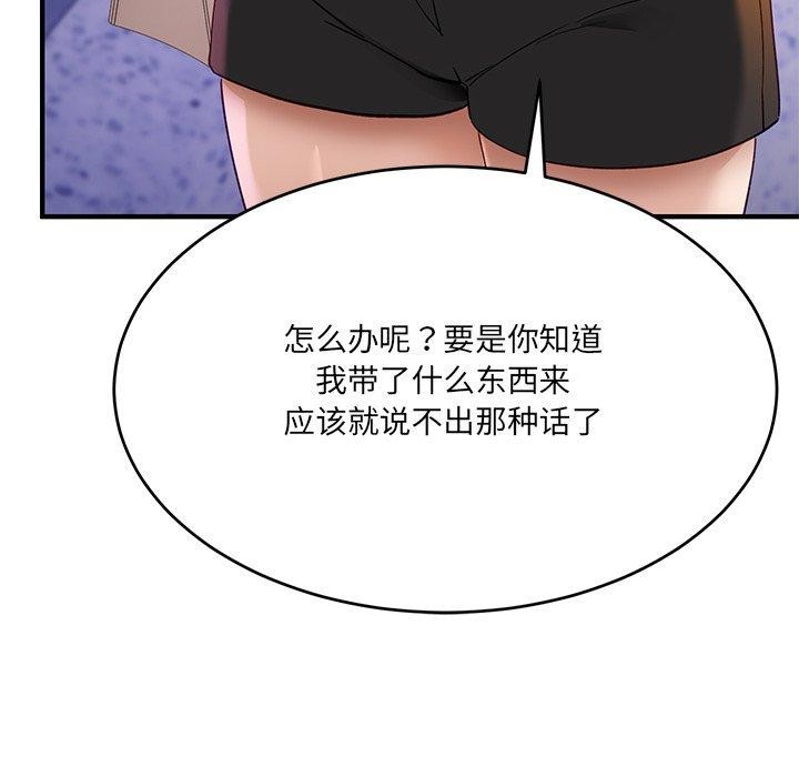 当狗不丢人 第5話 韩漫图片113
