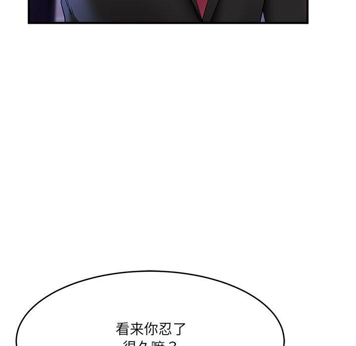 当狗不丢人 第5話 韩漫图片110