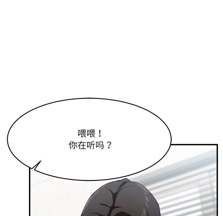 当狗不丢人 第5話 韩漫图片161