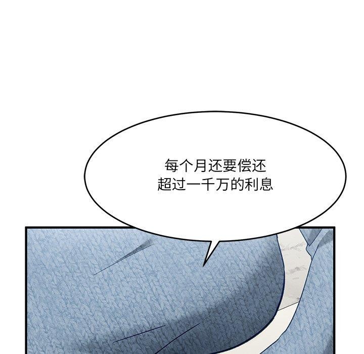 当狗不丢人 第5話 韩漫图片172