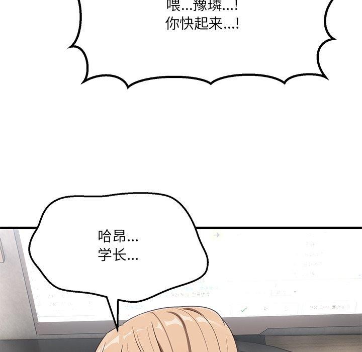 当狗不丢人 第5話 韩漫图片47