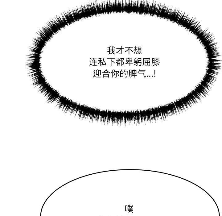 当狗不丢人 第5話 韩漫图片169