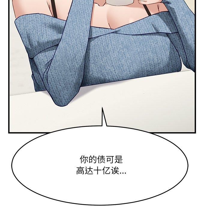 当狗不丢人 第5話 韩漫图片171