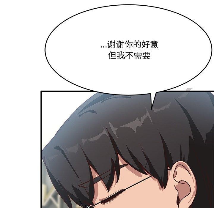 当狗不丢人 第5話 韩漫图片167