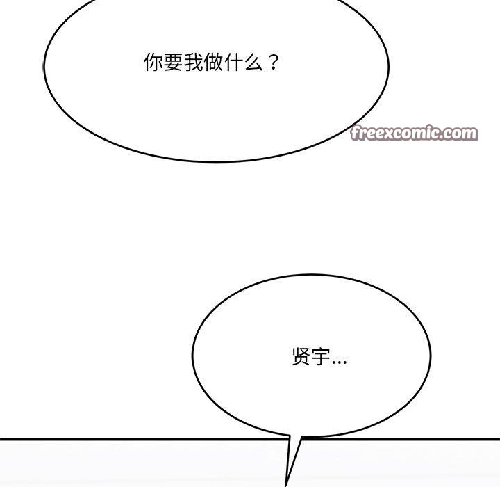 当狗不丢人 第5話 韩漫图片182