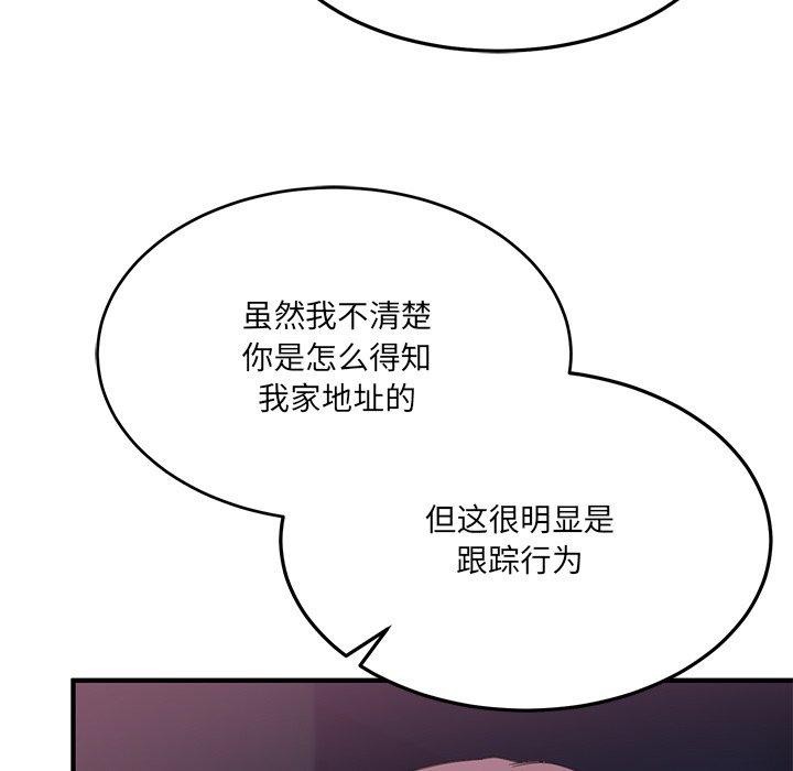 当狗不丢人 第5話 韩漫图片99