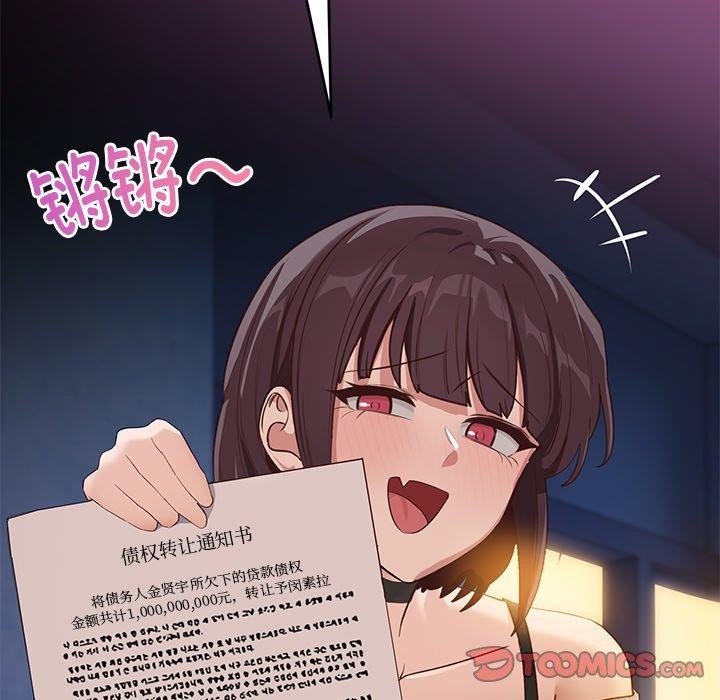 当狗不丢人 第5話 韩漫图片132