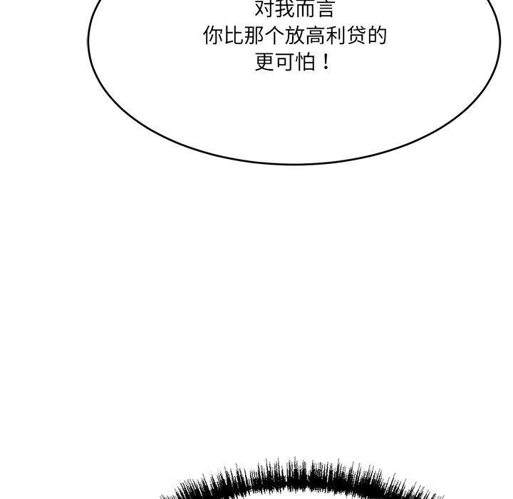 当狗不丢人 第5話 韩漫图片157
