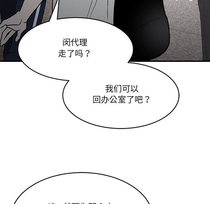 当狗不丢人 第5話 韩漫图片38