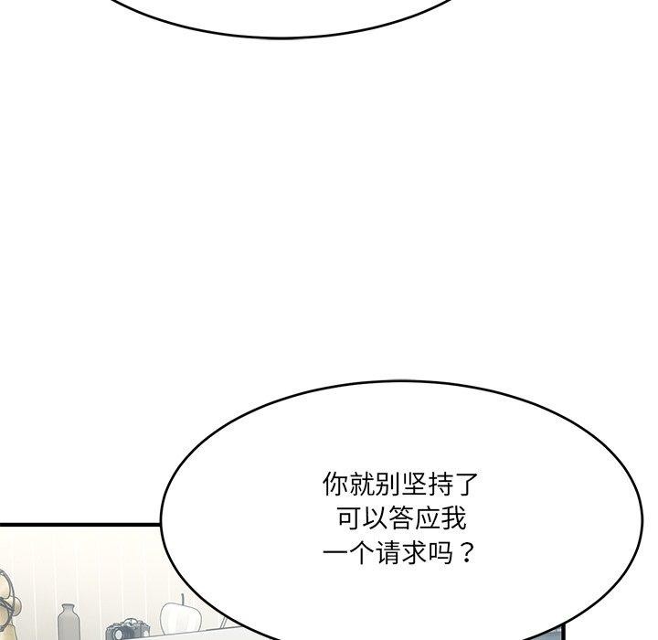 当狗不丢人 第5話 韩漫图片177