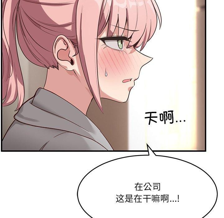 当狗不丢人 第5話 韩漫图片20