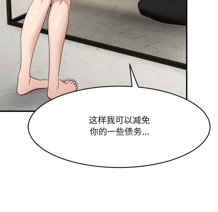 当狗不丢人 第5話 韩漫图片179