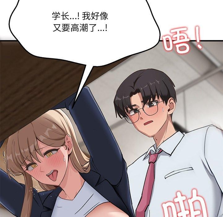 当狗不丢人 第5話 韩漫图片8