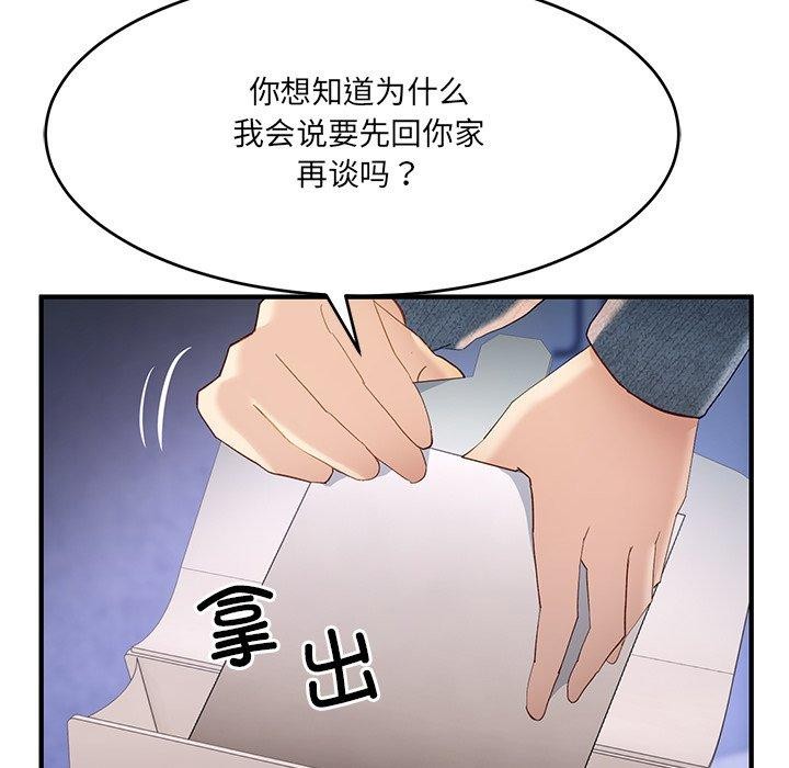 当狗不丢人 第5話 韩漫图片122