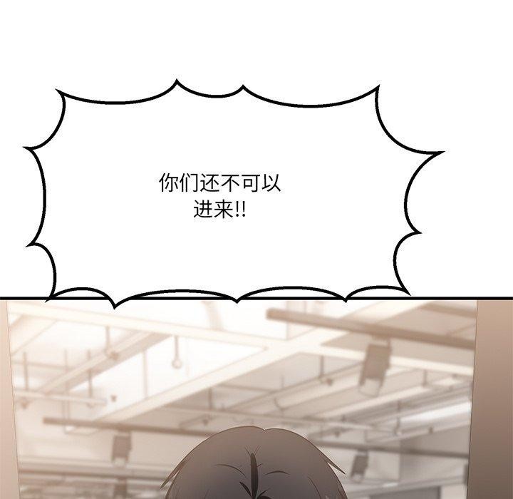 当狗不丢人 第5話 韩漫图片55