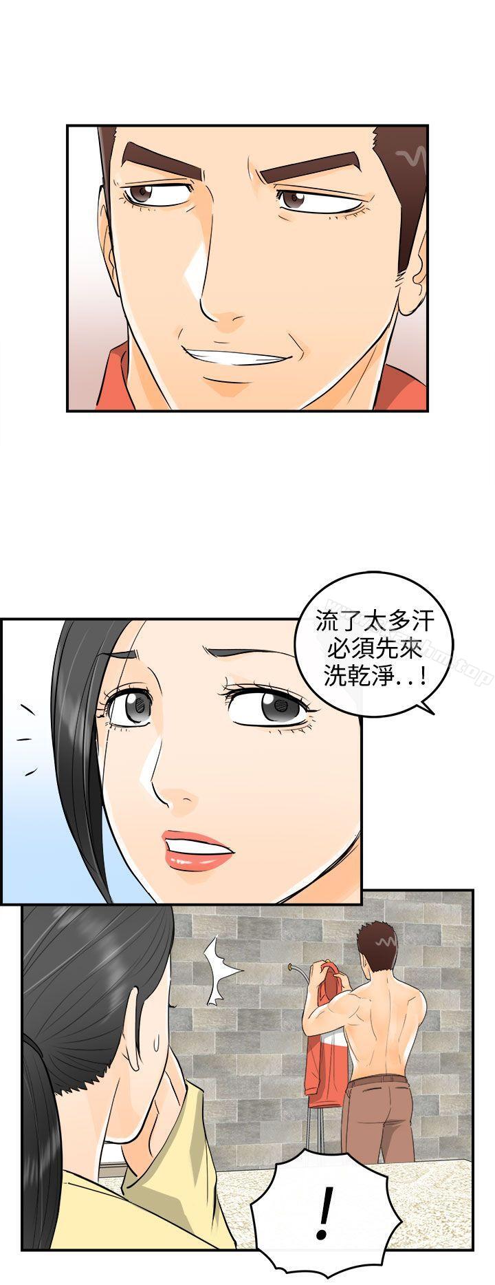 漫画韩国 離婚報告書   - 立即阅读 第16話-墮落老婆(4)第8漫画图片