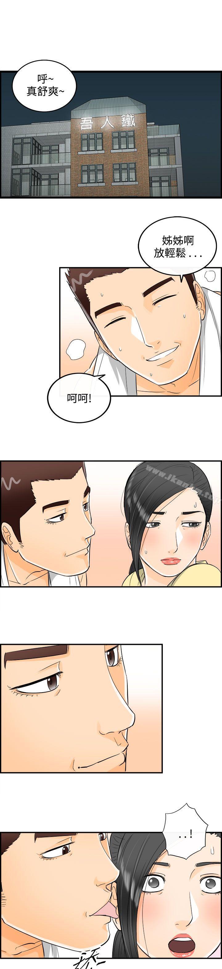 韩漫H漫画 离婚报告书  - 点击阅读 第16话-堕落老婆(4) 14
