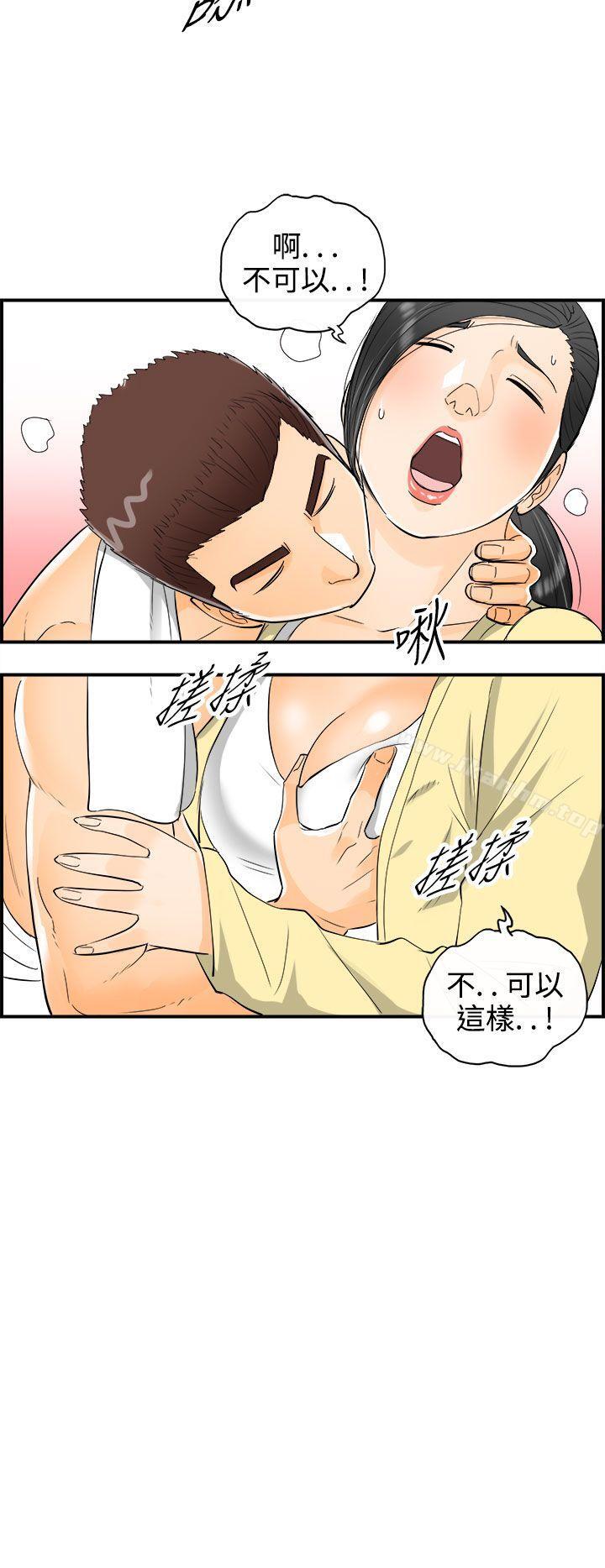 韩漫H漫画 离婚报告书  - 点击阅读 第16话-堕落老婆(4) 16