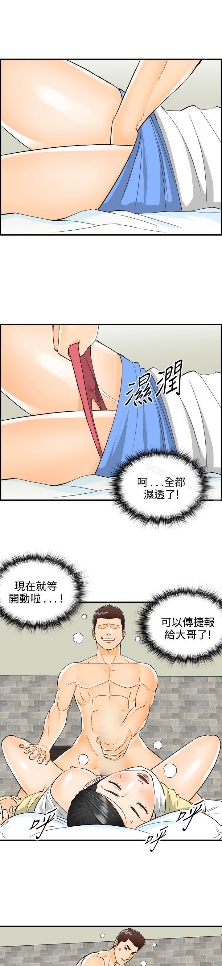 漫画韩国 離婚報告書   - 立即阅读 第16話-墮落老婆(4)第21漫画图片