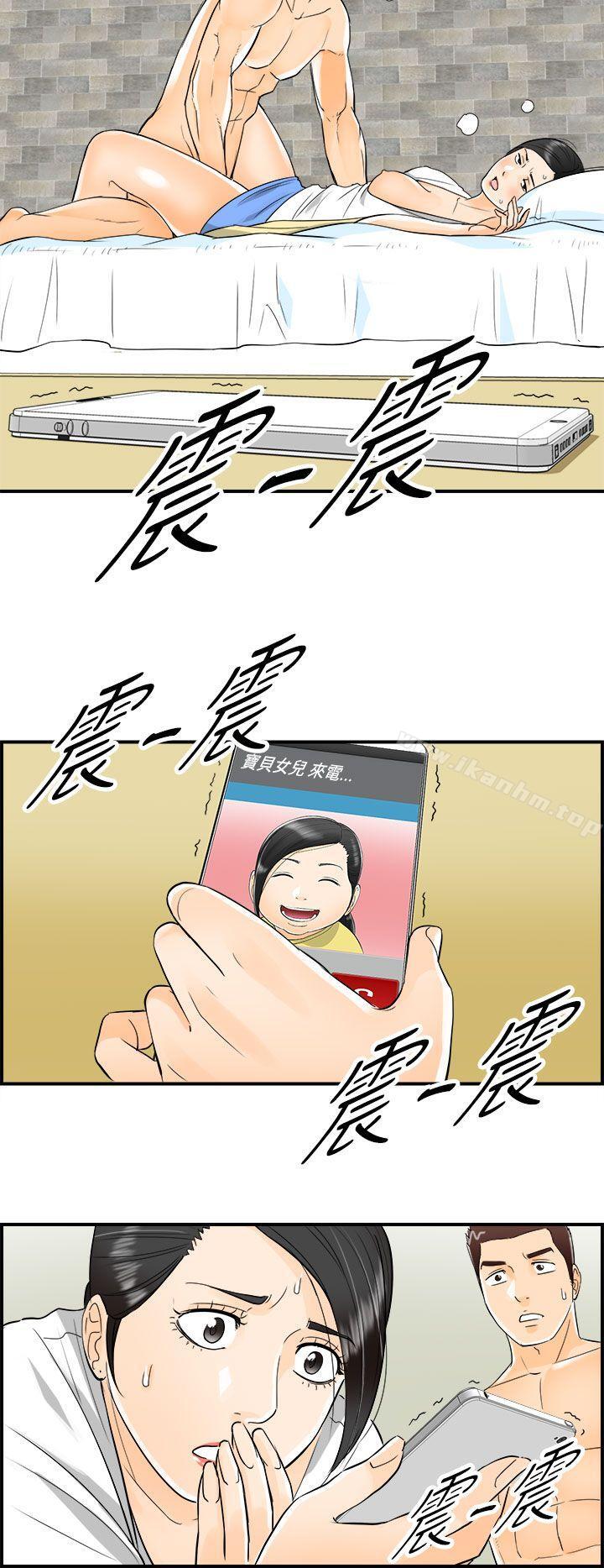 漫画韩国 離婚報告書   - 立即阅读 第16話-墮落老婆(4)第24漫画图片