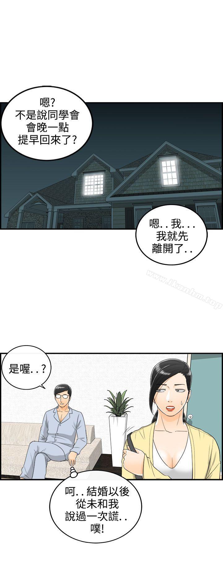 離婚報告書 在线观看 第16話-墮落老婆(4) 漫画图片28