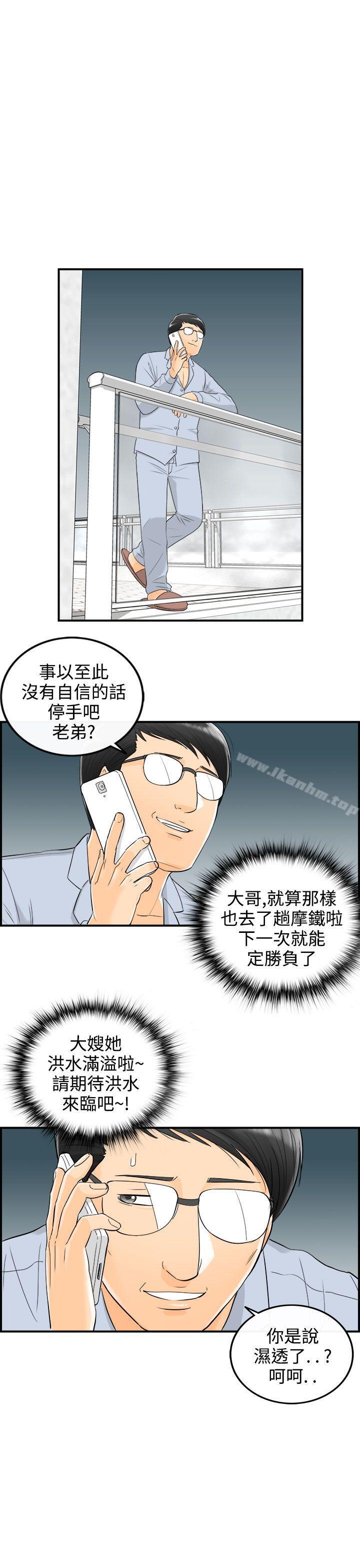 漫画韩国 離婚報告書   - 立即阅读 第16話-墮落老婆(4)第30漫画图片