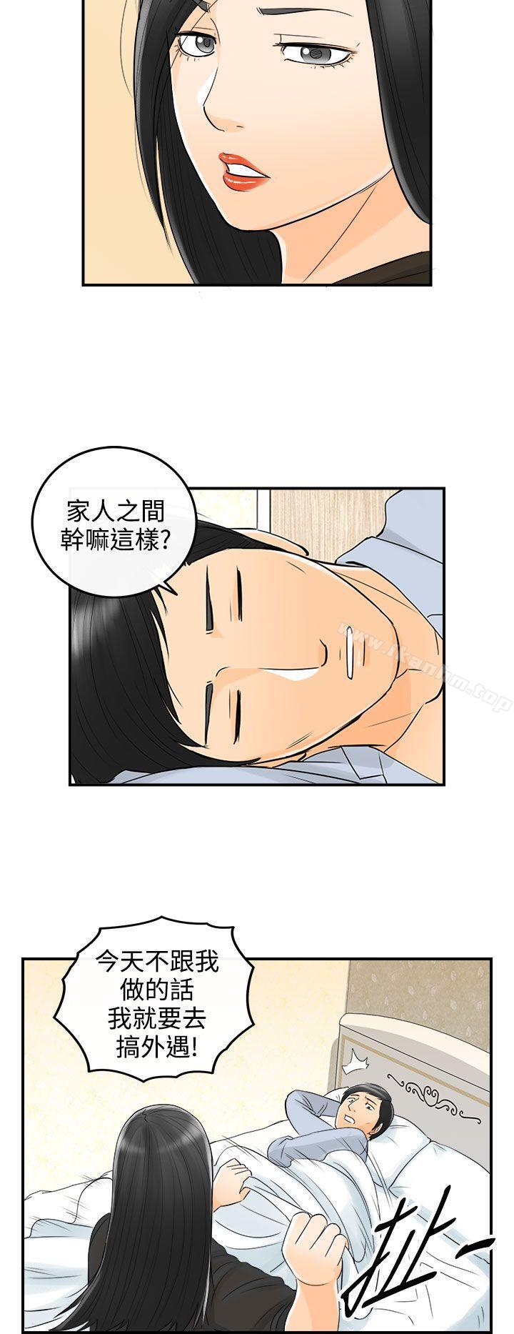 漫画韩国 離婚報告書   - 立即阅读 第16話-墮落老婆(4)第35漫画图片