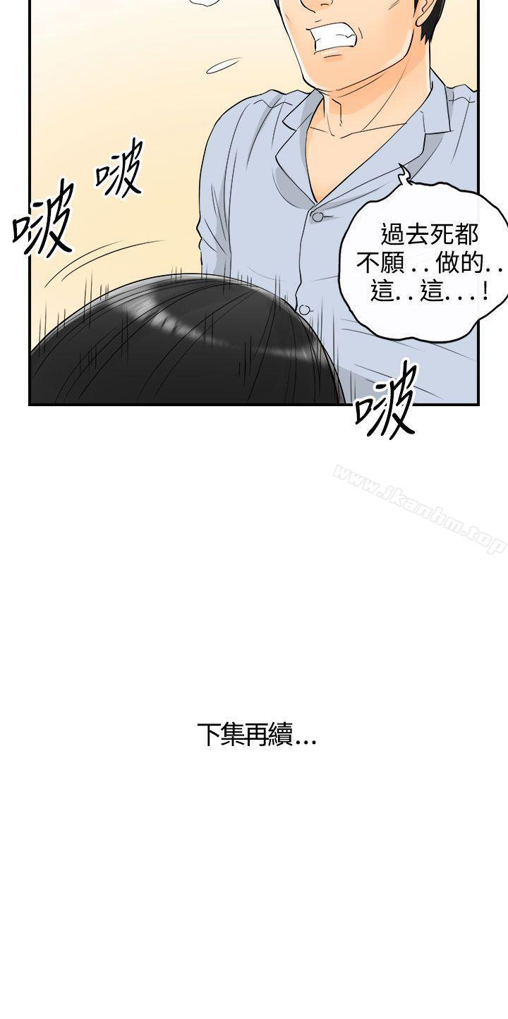 漫画韩国 離婚報告書   - 立即阅读 第16話-墮落老婆(4)第39漫画图片