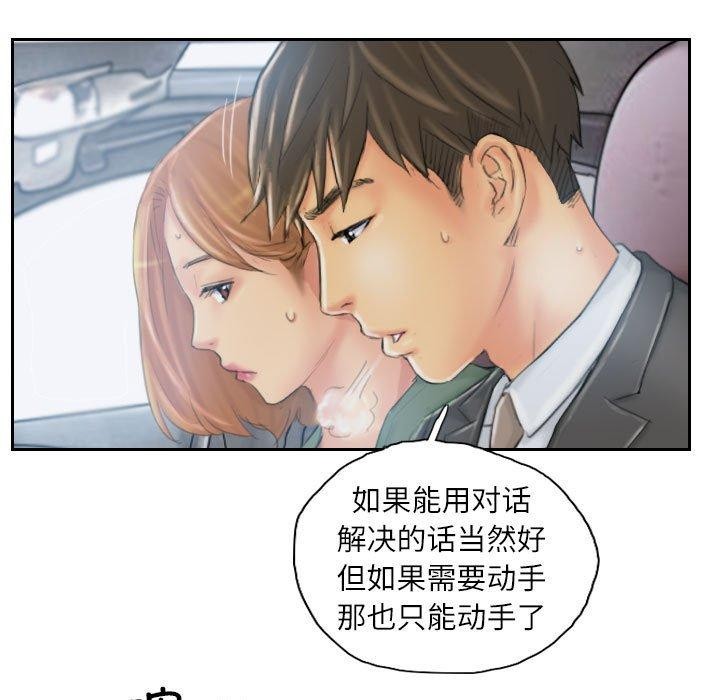 灵魂互换 第35話 韩漫图片83