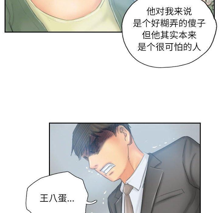 灵魂互换 第35話 韩漫图片20