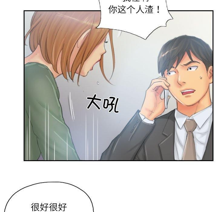 灵魂互换 第35話 韩漫图片41
